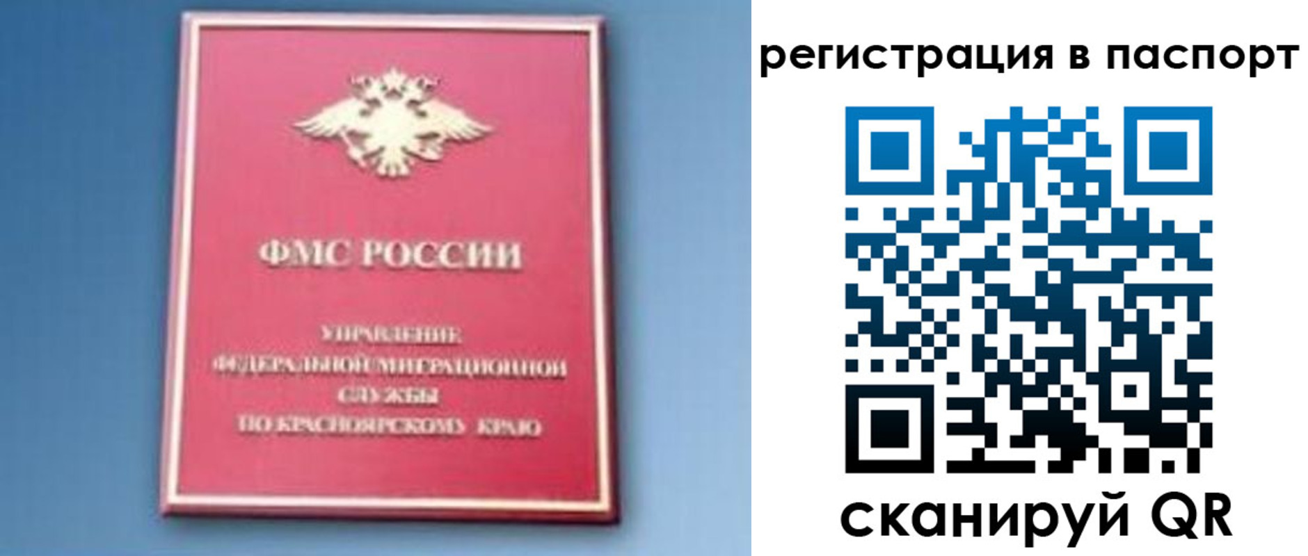 регистрация в Хилке