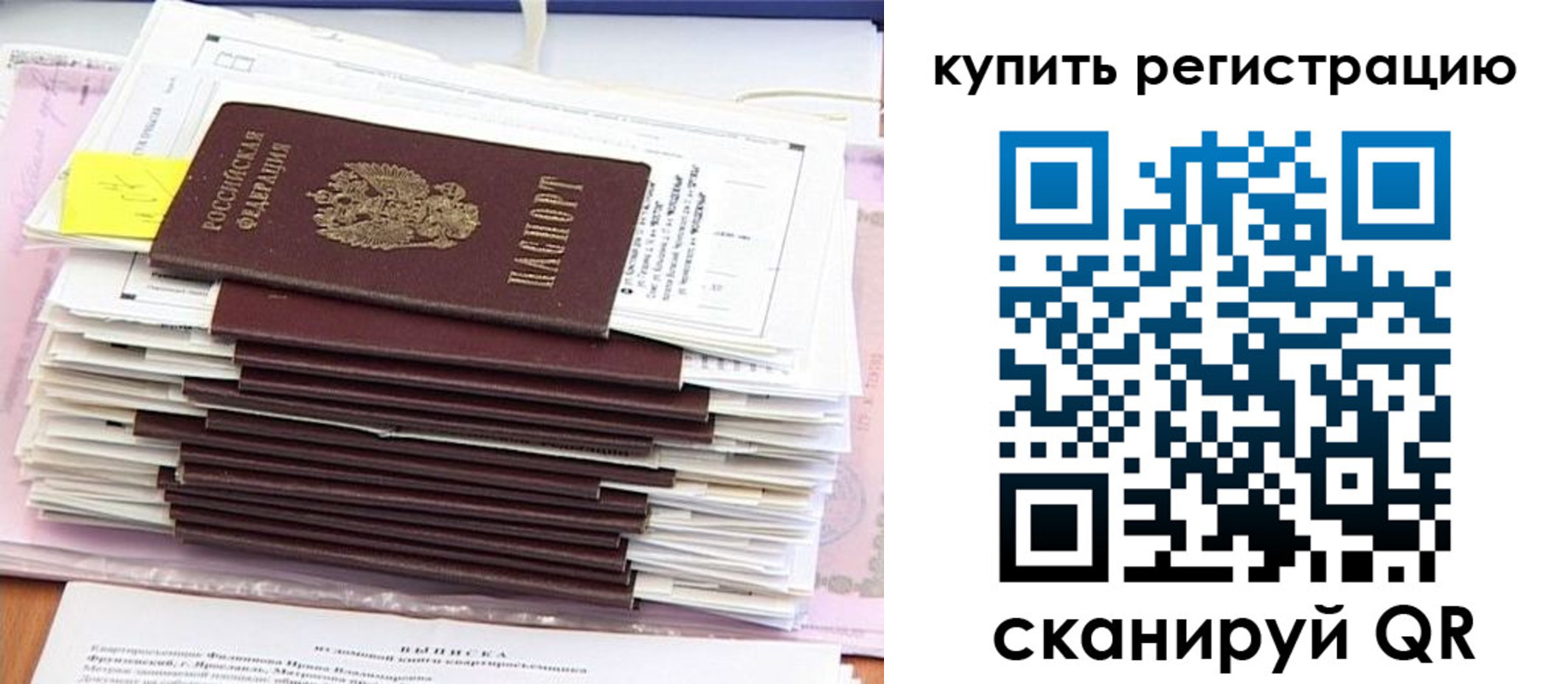 прописка для кредита в Хилке