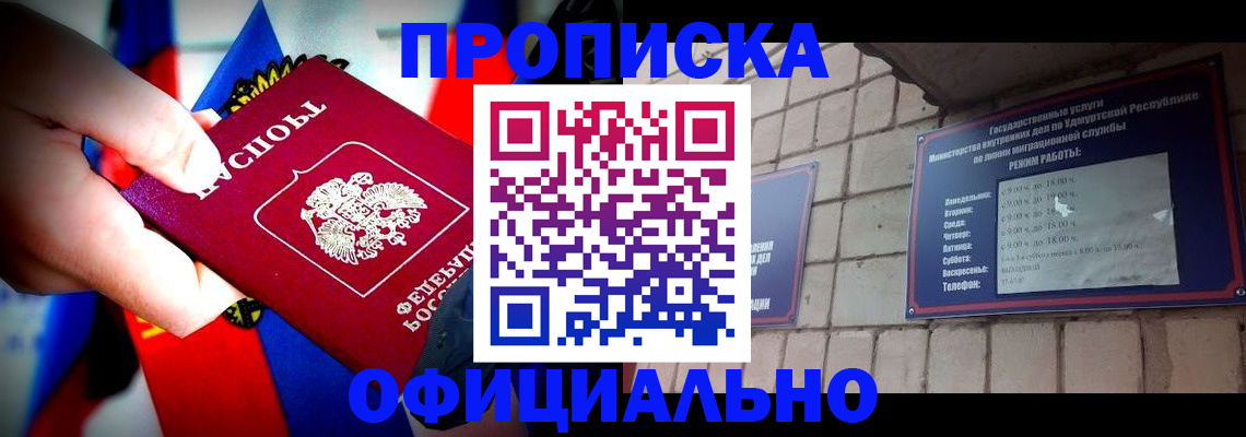 временная регистрация в Хилке