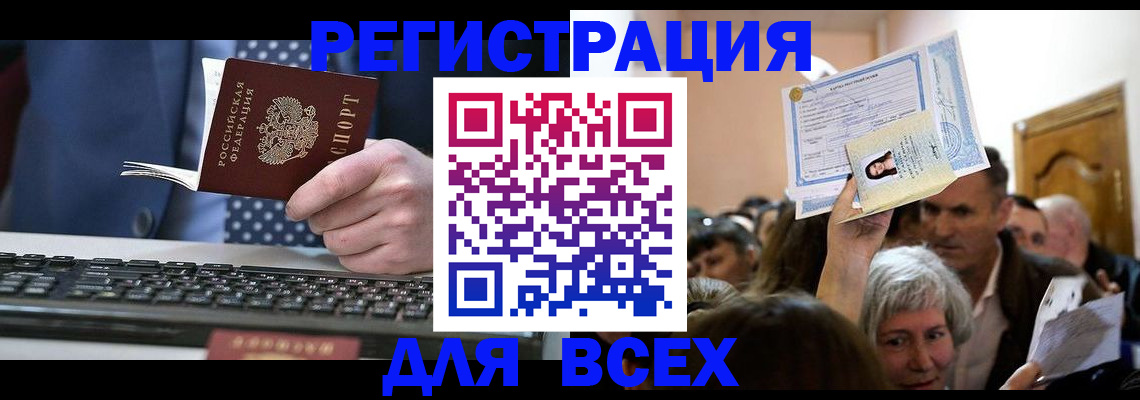 прописка иностранных граждан в Хилке