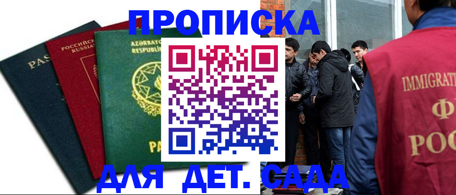 временная регистрация 2025 в Хилке