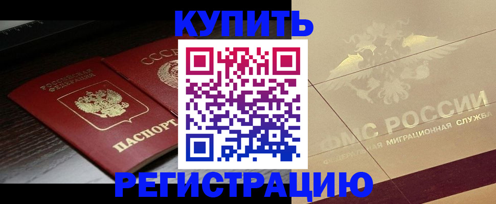 прописка поиск в Хилке